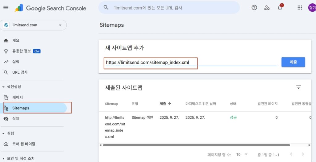 카페24 구글서치콘솔 등록하기-DNS로 소유권 확인 후 SITEMAP 등록하기