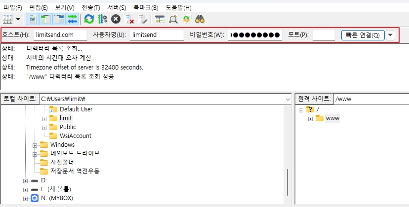 FileZilla 상단 빠른 연결로 카페24 FTP에 접속한 예시